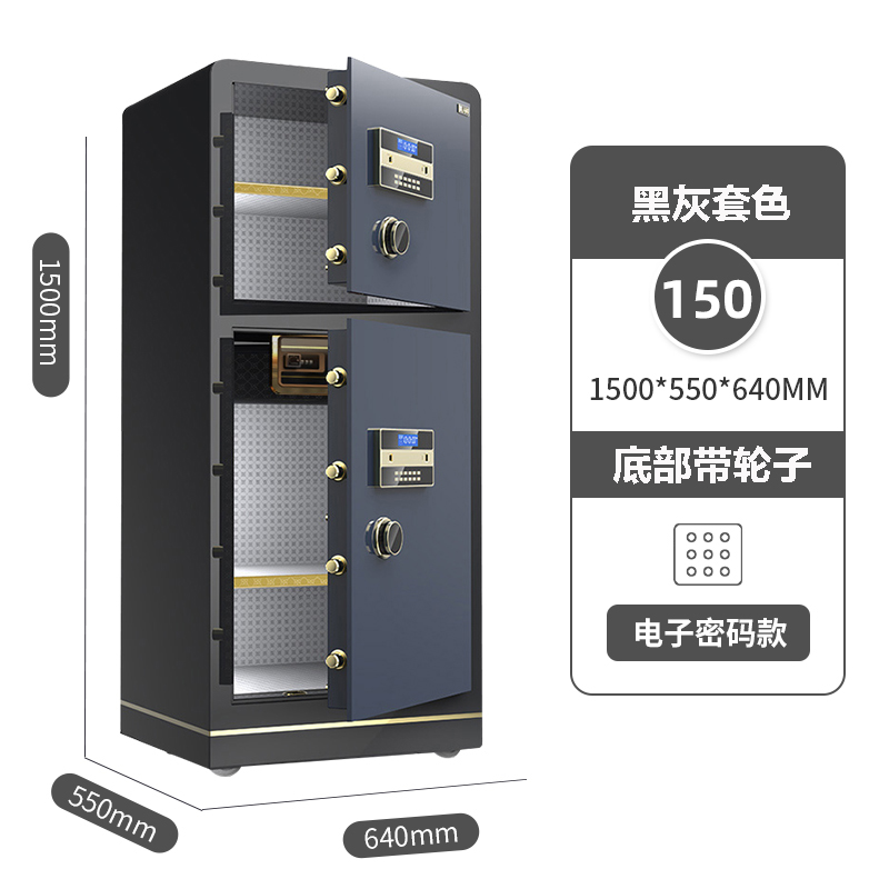 创世人 办公家具保险柜家用办公全钢双门防盗保密柜银行电子密码锁保险柜 双门150cm高清大图