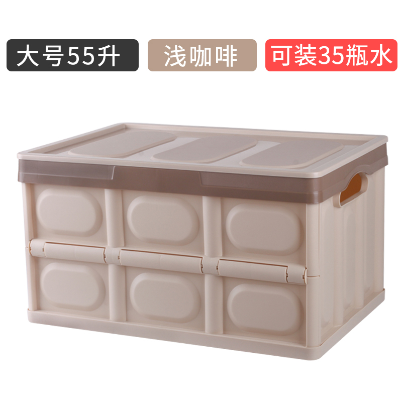 【补贴10%】汽车后备箱储物箱折叠车载收纳箱多功能车内尾箱整理箱盒用品大全 棕色(大号55升)