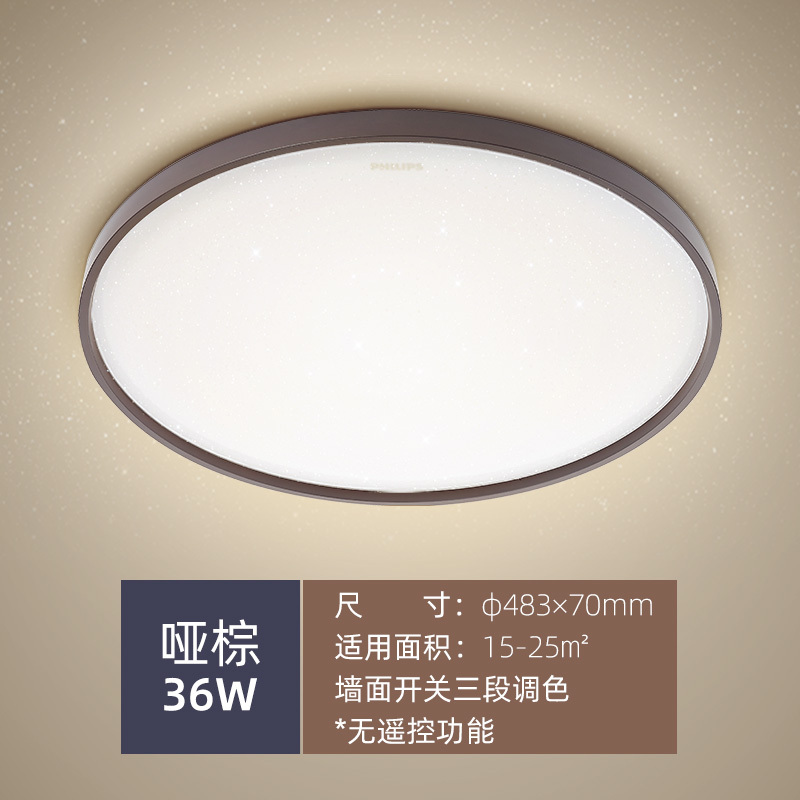 飞利浦led吸顶灯现代简约温馨卧室客厅书房照明餐厅灯大厅顶灯夜灯