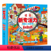 [正版]德国新专注力情景认知游戏翻翻书 幼儿专注力训练书 儿童3-4-5-7-9周岁逻辑思维训练找不同迷宫书益智早教开