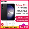 [送电源]三星 Galaxy S23+ 8GB+512GB 悠远黑 第二代骁龙8 5G芯 超视觉夜拍系统 5G手机 拍照旗舰机 S23