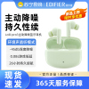EDIFIER/漫步者LolliPro3真无线蓝牙耳机入耳式双金标主动降噪适用于华为苹果小米2024新款 柳芽青