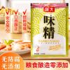 海天味精粗针100g*2 精心 酿造 味精提鲜烹饪用料炒菜