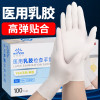 英科(INTCO) S码(无粉)100/只盒 医用乳胶检查手套 50.00 双/盒 (计价单位:盒) 白色