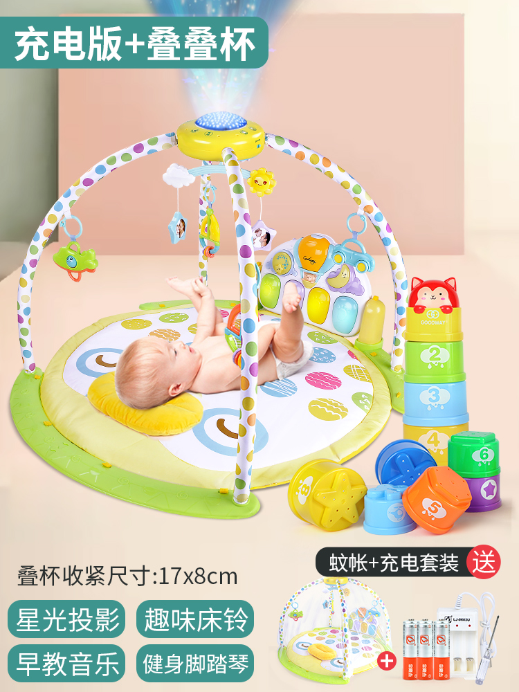 婴儿脚踏钢琴健身架器宝宝音乐新生儿0-1岁3-6个月12|星光投影健身架+叠叠乐[带蚊帐+充电套装]
