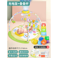 婴儿脚踏钢琴健身架器宝宝音乐新生儿0-1岁3-6个月12|星光投影健身架+叠叠乐[带蚊帐+充电套装]