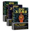 音像太空漫游系列(3001(英)阿瑟·克拉克(