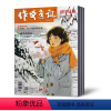 2022年1-12月共12期全年 [正版]作文通讯初中版杂志 2022年1-3/4/5/6/7-8/9/10/11/12