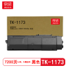 京贤 TK-1173 打印量7200页 适用京瓷Kyocera ECOSYS M2540dn 粉盒 (计价单位:只)黑色