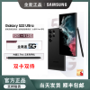 [现已入库发售]三星Galaxy S22 Ultra 12GB+512GB 曜夜黑 5G智能数码手机 Samsung全网通长续航游戏拍照手机 旗舰新品 全网通5G 港版 双卡双待