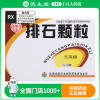 杨济生 排石颗粒 5g*10袋/盒