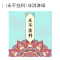 印先森 M02冰淇淋绿(永不挂科) 错题打印机口袋打印机小型学生便携式蓝牙小型家用打印机不干胶纸热敏打印机备考神器错题打印 套餐一