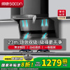 [国补20%]帅康(sacon)Y8273抽油烟机顶侧双吸23立方大吸力7字型吸油烟机自动清洗家用易清洁脱排油烟机抽烟机