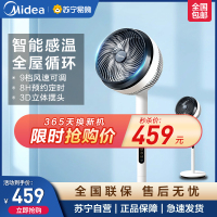 美的(Midea)电风扇空气循环扇宿舍办公室家用立式落地扇智能遥控预约定时电扇安静变频摇头换气风扇 GDE24MB