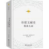 音像印度文献史 文献(奥)莫里斯·温特尼茨