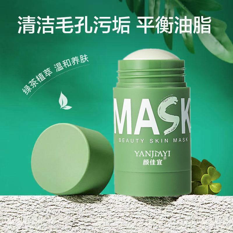 绿色 []深层清洁固体泥膜棒涂抹式面膜绿茶泥膜茄子泥膜面膜同款油脂