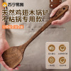 张小泉锅铲家用木铲子不粘锅专用鸡翅木炒菜铲子木质厨具炒勺8177