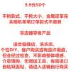 服装帽子包包百搭个性混搭配件衣服裤子补丁布贴皮贴标DIY装饰品 9.9元50件