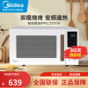 美的(Midea)变频微波炉PC2321W 智能解冻 光波烧烤 WIFI智控 家用多功能 23L容量