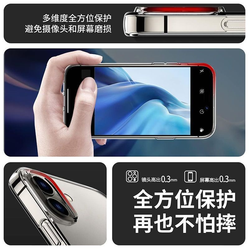 圣幻 苹果iPhone16/15/14/13/12/promax手机壳苹果16proMax玻璃透明防摔16plus防摔套高清大图