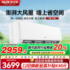 奥克斯(AUX)空调挂机2匹 新一级能效变频冷暖自清洁 家用卧室壁挂式空调 KFR-50GW/BpR3ZAQK