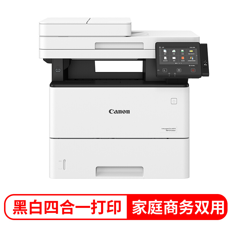 佳能canoniradvdxc5735复印机a3彩色激光打印机复合机一体机步输稿器
