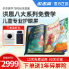 步步高学习机X6 6+256G 洪恩版 11.6英寸 小学初中高中同步学习机学生平板电脑点读机 行业内容实力优选