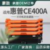 厂销适用惠551硒鼓M575dn彩色打印机墨盒HP507A粉盒CE400A硒鼓