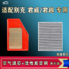 游枫亭适配别克君越君威空气空调机油滤芯格GS原厂清器新12 19 23 24款