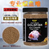 鱼食兰寿金鱼专用饲料泰狮狮子头高蛋白沉底下沉型小颗粒家用鱼粮 专业级[金鱼/兰寿]颗粒1.0mm高蛋白230g/罐(上浮