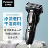 松下(Panasonic)男士电动剃须刀 全身水洗 深层剃净刮胡刀 ES-ST25-K