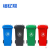 铭忆翔 垃圾桶 120L 个