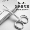 张小泉鼻毛剪刀小剪刀鼻孔修剪器尖头剪刀剪子男士专用剪鼻毛8138