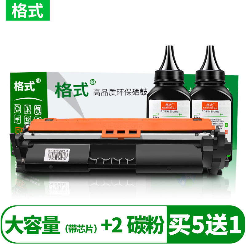 适用惠普M104w墨盒SHNGC-1500-01硒鼓HP LaserJet Pro M104a粉盒G3Q37A墨粉碳粉盒