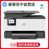 惠普(hp)9010彩色喷墨多功能打印机一体机复印机扫描传真A4家用家用商用办公文档试卷资料材料打印机自动双面 套餐3
