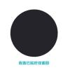 圆形4CM纯黑1片 无线充电手机专用引磁片软铁片背贴圆形车载磁吸磁力磁铁支架贴片
