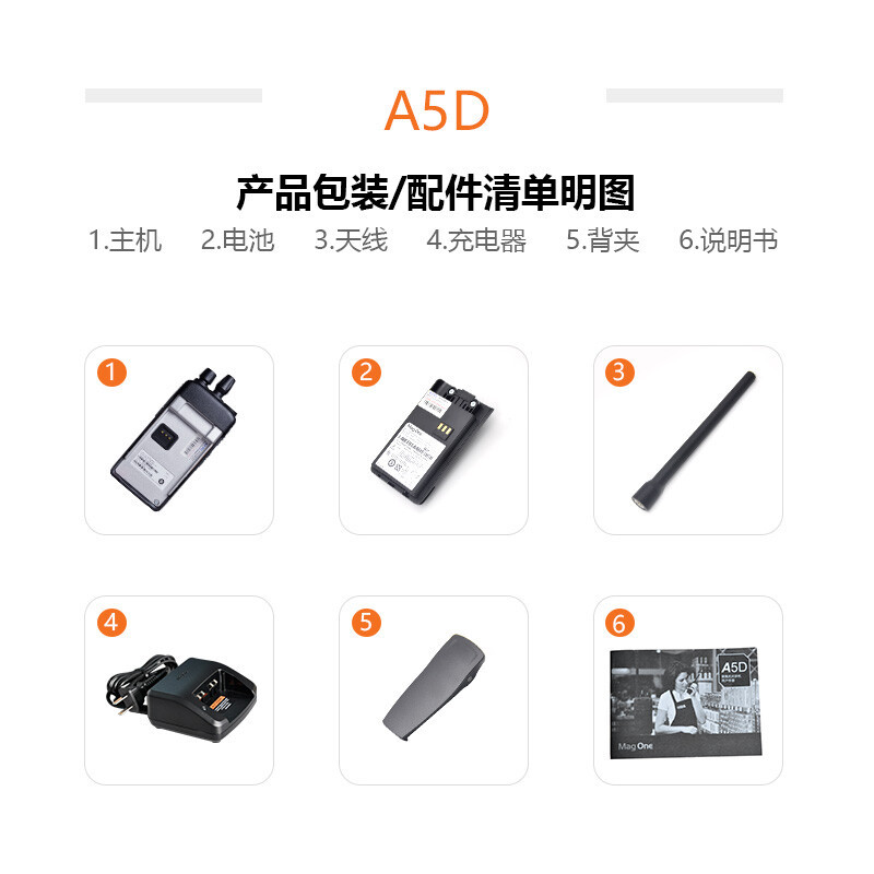 摩托罗拉(MOTOROLA)A5D 数字商用对讲机 清晰洪亮抗干扰手持台