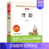 [朱自清]背影 [正版]寄小读者冰心原著小学生四年级五年级六年级课外书必读语文课程化阅读人民儿童文学教育读本天地出版社冰