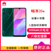 [原封]华为畅享20e 6GB+128GB 绮境森林 4G全网通 5000mAh大电池强劲续航 6.3英寸高清大屏