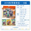 奥特曼卡片lgr荣耀传奇版第五弹金卡签名10星1元钱cp包整盒一盒3 【新品】秋季尊享B版1盒/90张48张金卡【收藏册