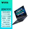 宏碁(掠夺者)战斧300 PH315电竞游戏本电脑15.6英寸2.5K高刷屏(i7-12700H 16G DDR5 512G RTX3060 独显直连 一键超频)标配