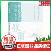 暑期读一本好书]语文试卷里的名家美文 张丽钧卷 为小高初中生学生打造的美文读本大阅读写作素材 安徽少年 出版社 正版