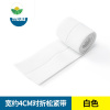 三维工匠柔软对折松紧带宽牛仔裤子包边橡皮筋宽扁宝宝裤腰松紧弹力绳辅料 白色4cm 一米价