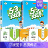 [人教版]语文+数学 53天天练 三年级上 [正版]2024新版53天天练湖南版一年级二年级三年级四五六上册下册语文数学