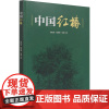 中国红椿 吴际友,陈明皋,张珉 编 农业基础科学专业科技 正版图书籍 中国林业出版社