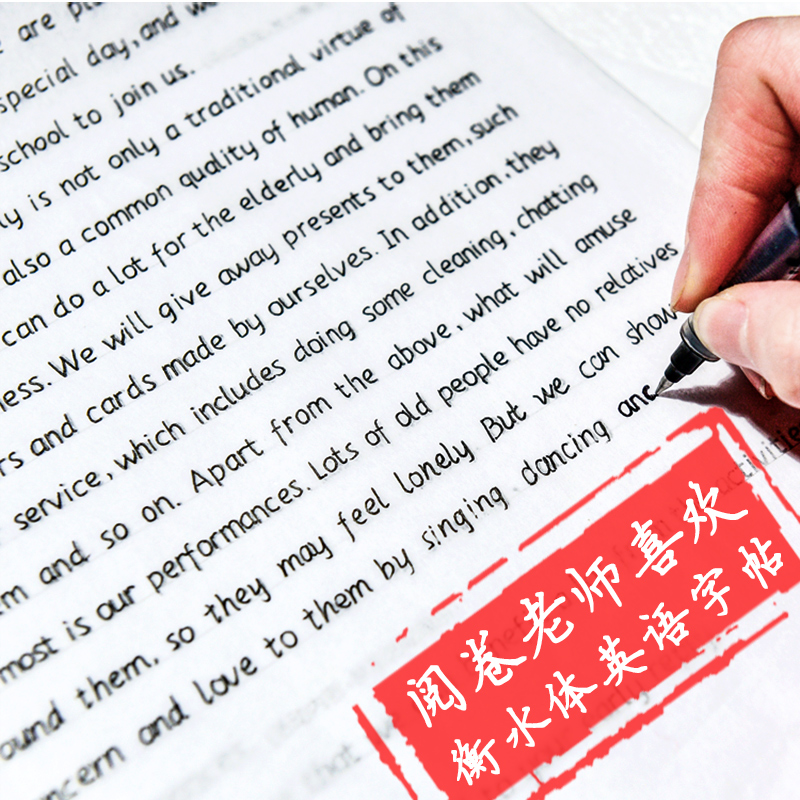 [正版图书]初中衡水体英语字帖专版英文字帖衡水体初中生衡水中学七年级上册英语字体字帖衡中体练字帖初一初三中考英语同步临摹