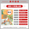 6六年级上册课本小学六年级数学语文上册课本教科书北京师范大学出版社北师版数学6六年级上册+人教版语文6六年级上册课本教科
