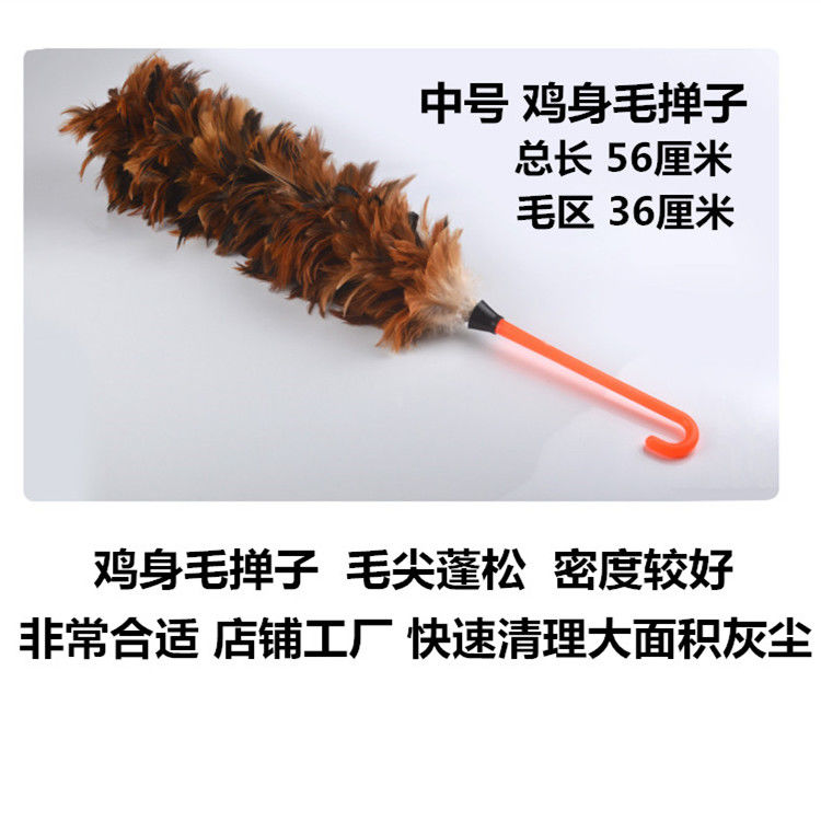 真鸡毛掸子 家用除尘小号扫灰羊毛扫纯色 车用可伸缩|60cm特价款[鸡身毛]