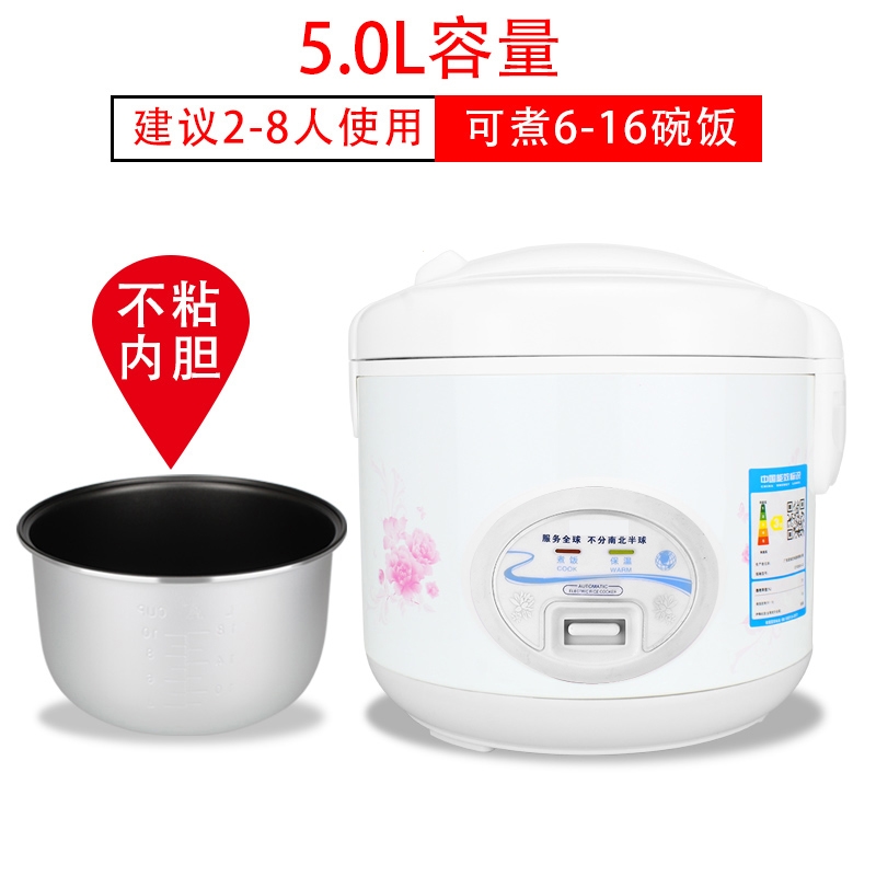 时光旧巷小型多功能家用迷你电饭煲1一2-3-4人老式蒸米饭锅_白色普通款5升2-8人用