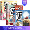如果历史是一群喵7+8+9 [正版]文轩如果历史是一群喵第14册全套明末清初篇肥志2024新书历史漫画假如猫大明皇朝篇十